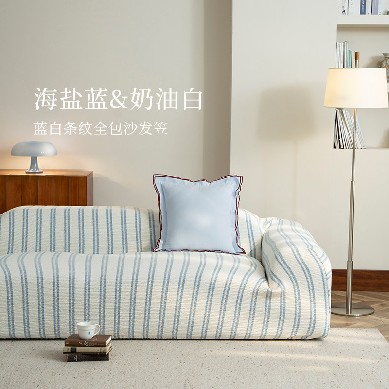 沙发套蓝白条纹ins奶油风沙发笠雪尼尔四季通用全包弹力保护套罩