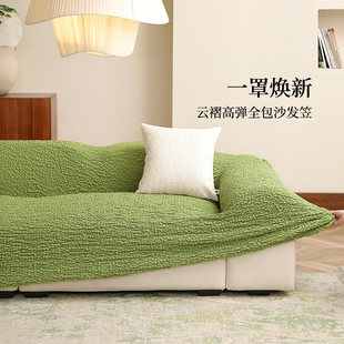 沙发笠绿色奶油ins风全包万能套罩2026新款盖布巾防猫抓四季通用