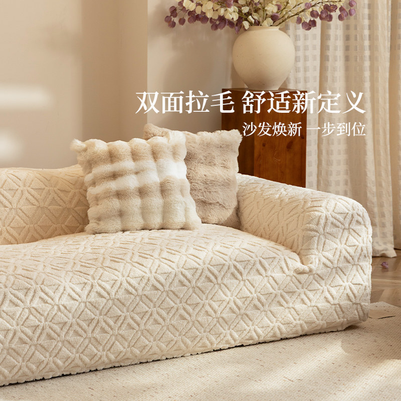 冬季毛绒沙发笠奶油风客厅全包弹力保护套2025新款防滑防猫抓套罩,居家布艺,沙发套,淘宝优惠券,粉丝福利购,淘宝优惠卷