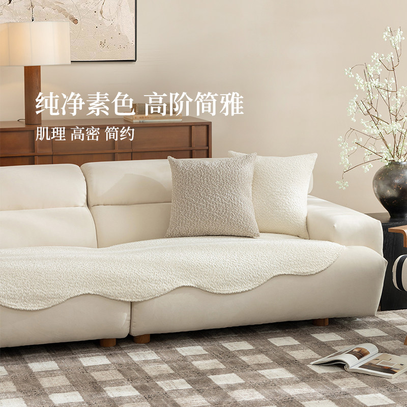 珍珠奶油高级感不规则异形弧形沙发垫垫布防滑防猫抓新款四季通用,居家布艺,沙发垫,淘宝优惠券,粉丝福利购,淘宝优惠卷