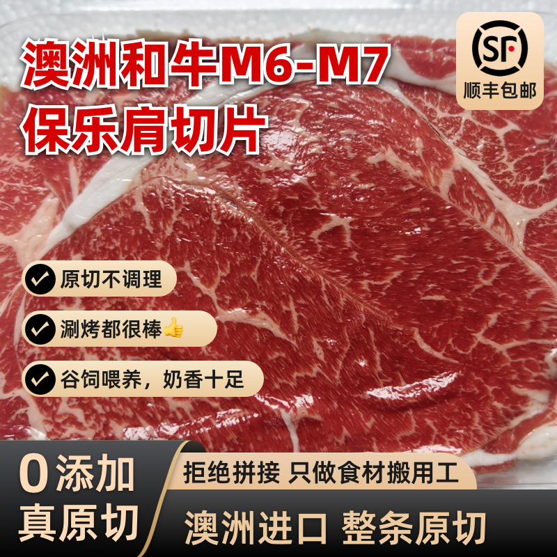 澳洲原切谷饲牛肉片火锅烧烤