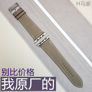 H马家原厂 适用AppleWatchS110 Ultra2/98苹果iwatchSE表带大象灰