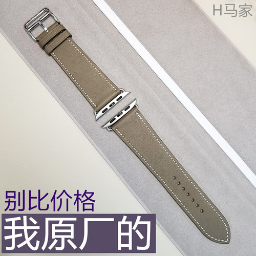H马家AppleWatch原厂配件表带