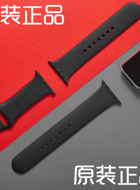 AP原装正品 适用Apple watch8运动表带苹果手表iwatch7654/SE硅胶