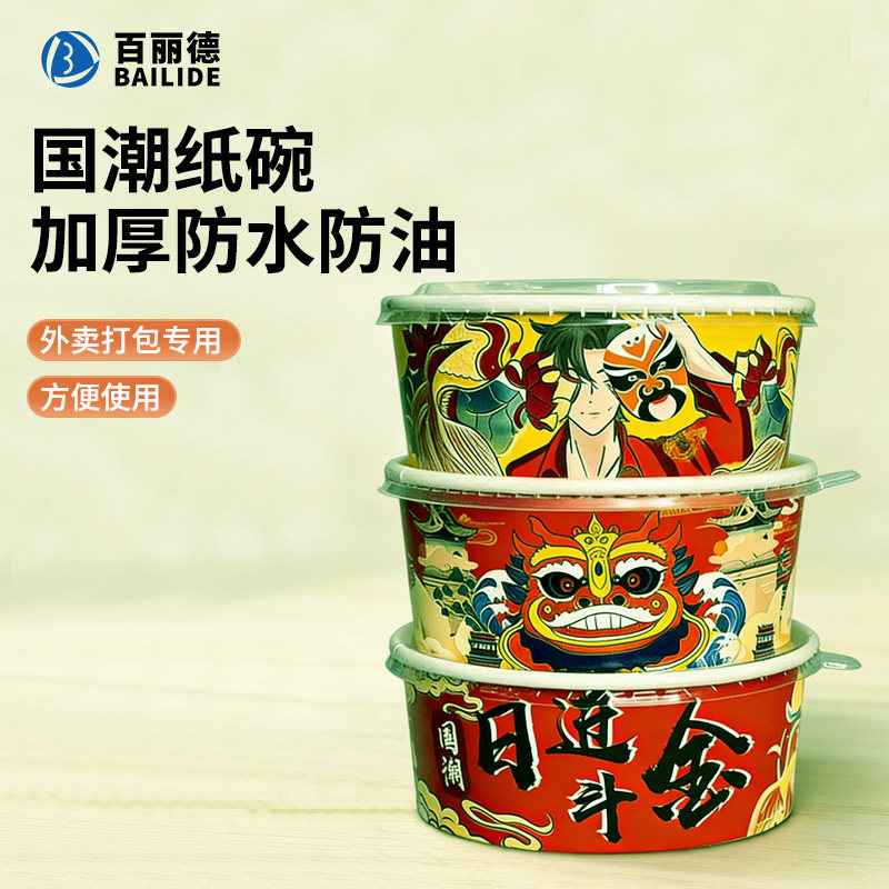 【品质认证】国潮加厚牛皮纸餐盒