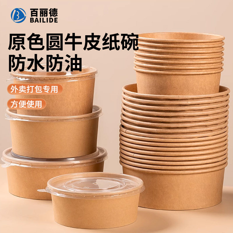 加厚牛皮纸餐盒一次性免洗外卖盒