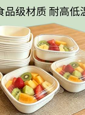 一次性白色正方形餐盒轻食沙拉便当盒食品级材质耐高低温环保
