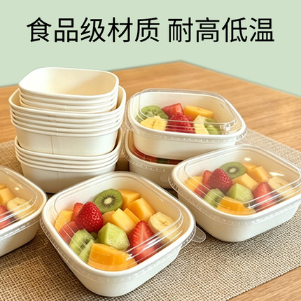 一次性白色正方形餐盒轻食沙拉便当盒食品级材质耐高低温环保