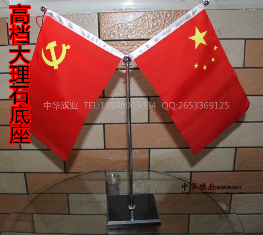 Y型黑色大理石办公桌旗座 桌面桌摆桌台旗架谈判签字旗签约旗