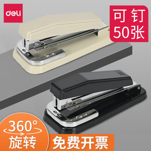 得力统一钉订书机360度旋转加厚