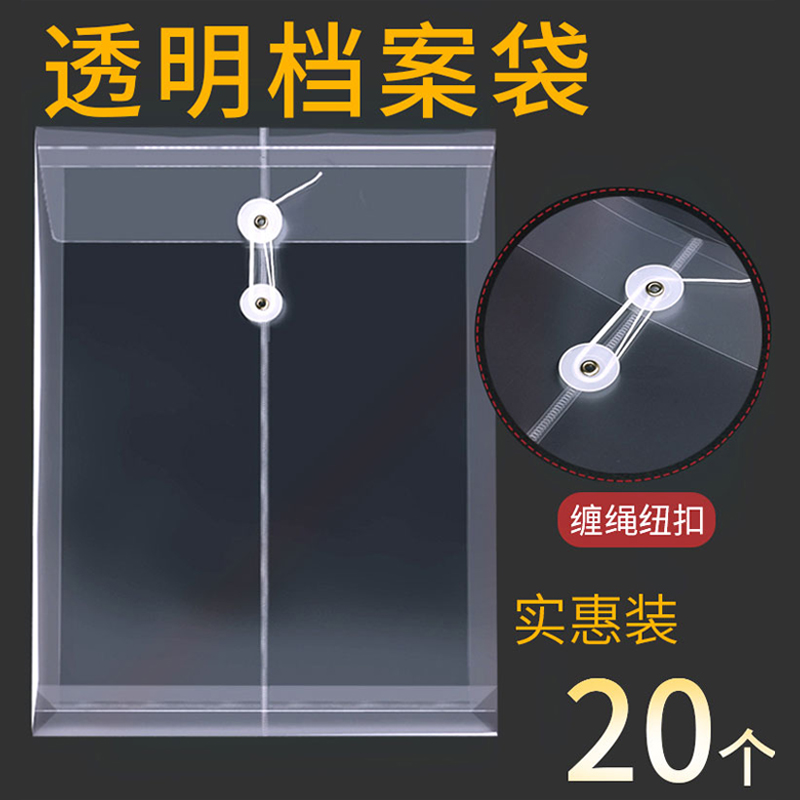 A4文件袋塑料资料袋票据袋