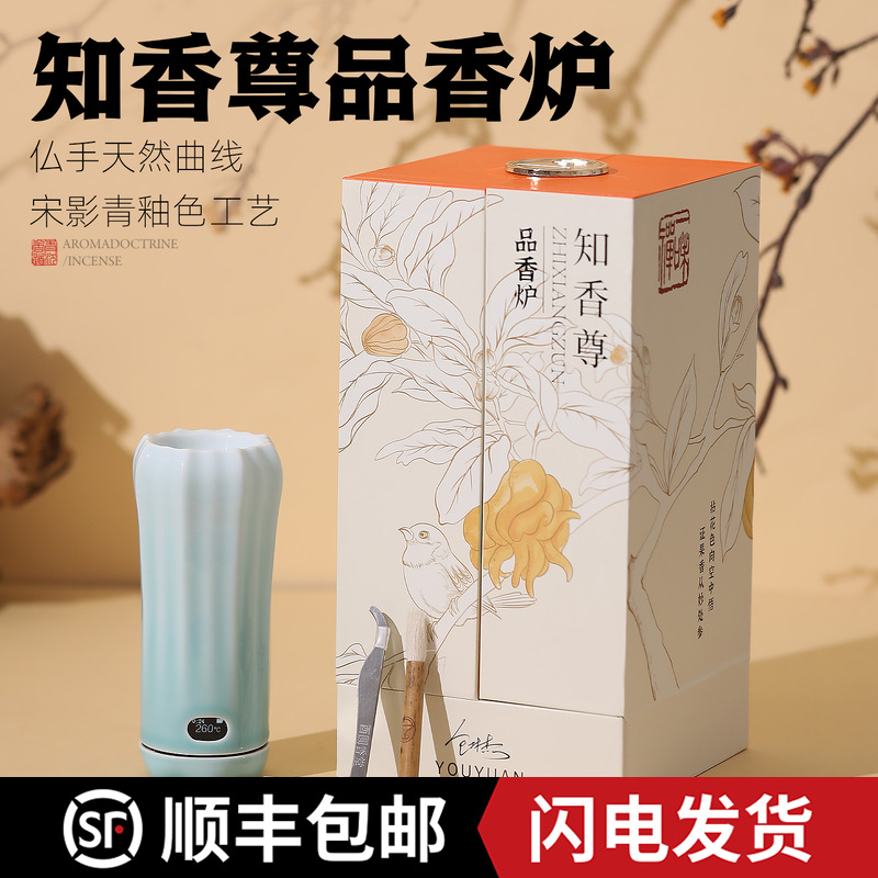 手持电子熏香炉充电式