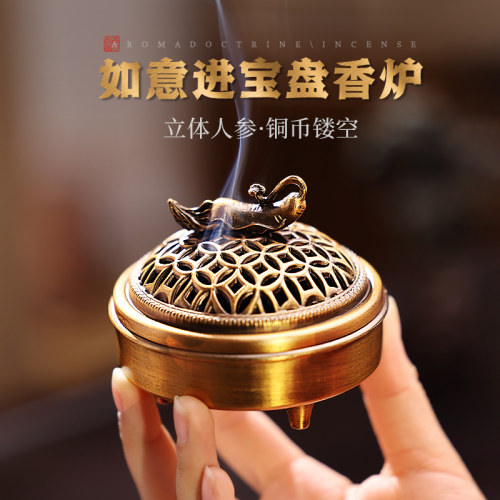 香盒人参铜币镂空香薰炉
