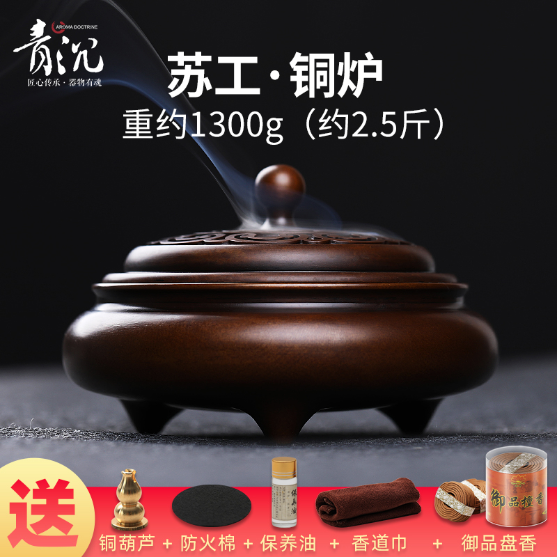 青沉铜香炉纯铜苏工大号香薰炉