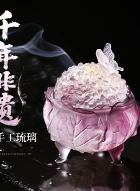 非遗琉璃香炉家用室内檀香熏香炉琉璃炉盘香炉沉香香薰炉禅意摆件