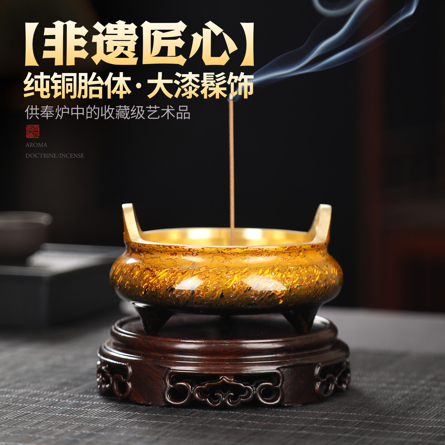 非遗大漆三乳足香薰炉纯铜香道炉手工供奉炉家用室内盘香沉香摆件