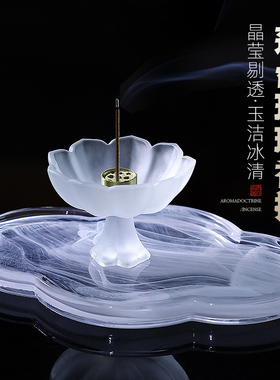 琉璃莲花香插香座线香香插不落灰禅意香炉家用室内高级感檀香底托