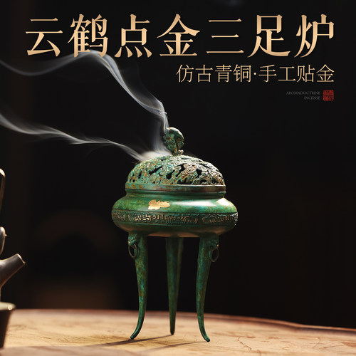 三足香炉纯铜香炉家用供奉室内香薰炉熏香炉宣德炉盘香炉茶道摆件