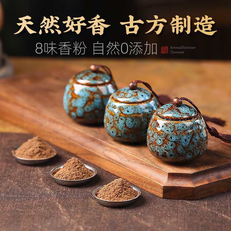 古代香粉熏香鹅梨帐中香桂花迈索尔老山檀香香道用品香篆家用香薰
