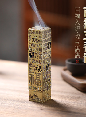 百福立式黄铜色香筒线香香插香座