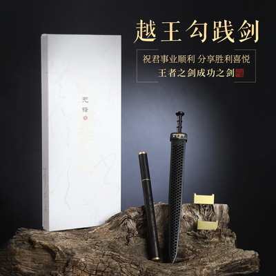 湖北省文创越王勾践剑香盒