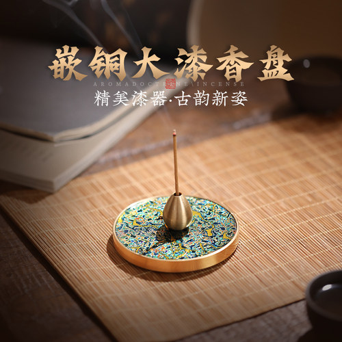 香插香盘随心搭配插香不落灰