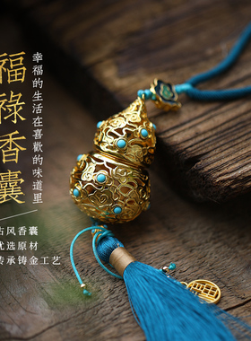飘香木香丸随身小巧随身佩戴手链项链香囊球檀香熏香用品香道茶道