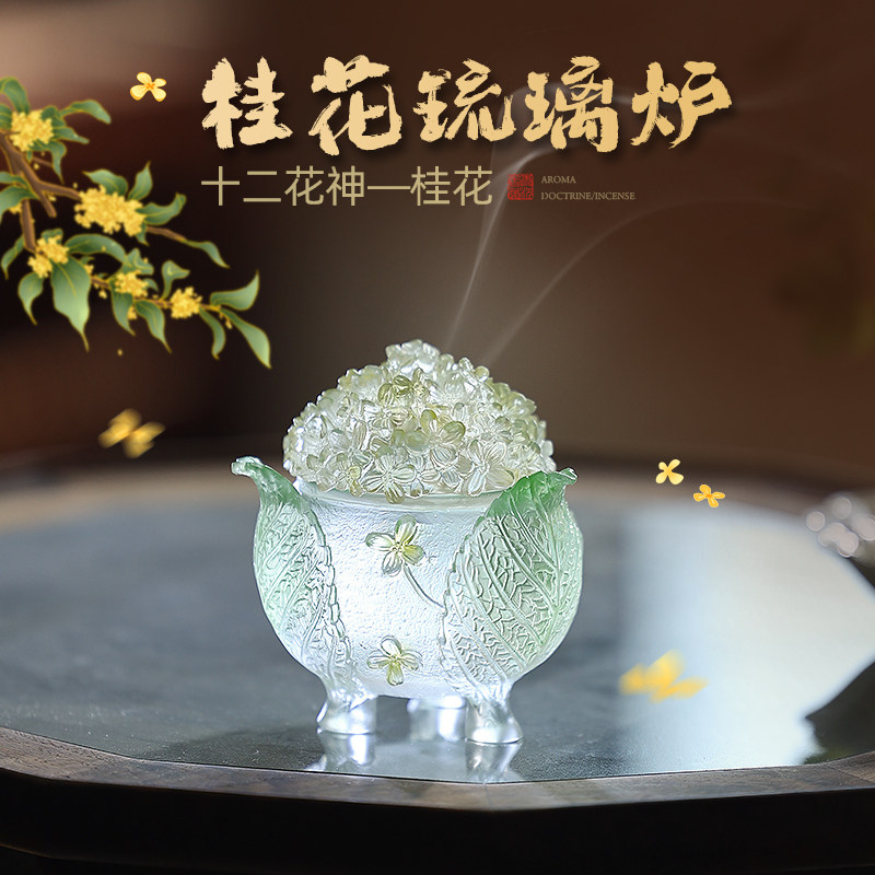 琉璃蝶舞十二花神桂花香炉图片