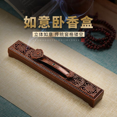 卧香盒合金材质禅意香薰炉