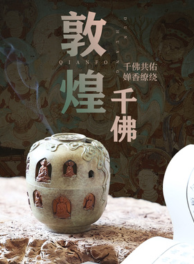 敦煌佛窟香炉家用室内熏香创意盘香炉沉香纯铜香薰炉茶道禅意摆件