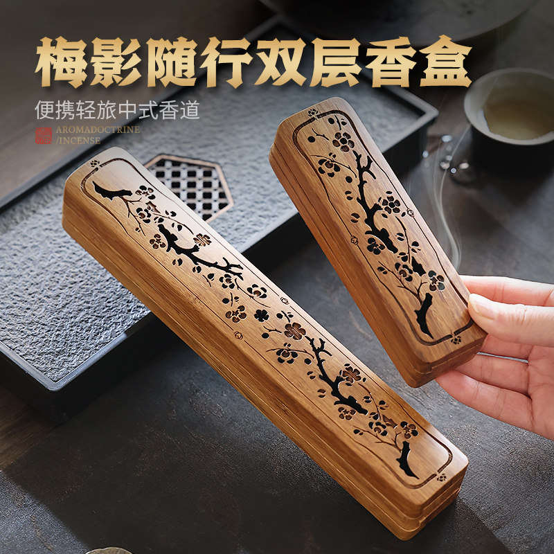 线香盒燃储一体中式便携熏香炉图片