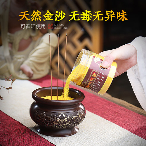供奉香灰粉金明玉沙供佛