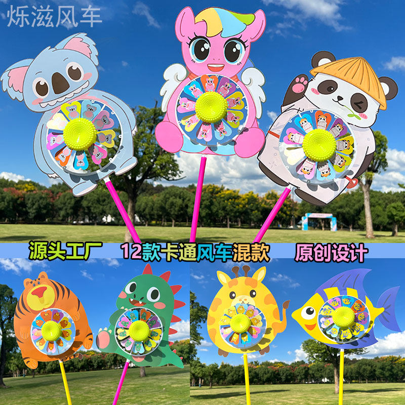 卡通动物肚里转风车儿童手持发光塑料风车户外装饰庙会摆地摊礼品,玩具/童车/益智/积木/模型,风车,淘宝优惠券,粉丝福利购,淘宝优惠卷