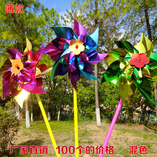 礼品 彩色塑料薄片小风车单朵花镭射幼儿园儿童玩具广场地摊推扫码