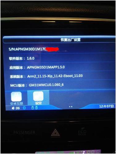 16-19 广汽三菱欧蓝德系统升级1.7/ 2.5手机投屏百度安卓13.0互联