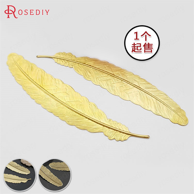 diy发饰挂件吊坠黄铜垫片羽毛