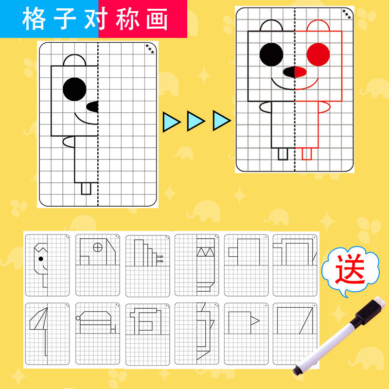 幼儿园大班美工区益智自制玩教具区角投放协调能力训练格子对称画