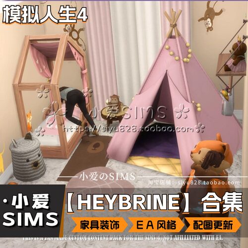 【HEYBRINE合集】6月更新丨模拟人生4Mod丨EA风格家具装饰摆件