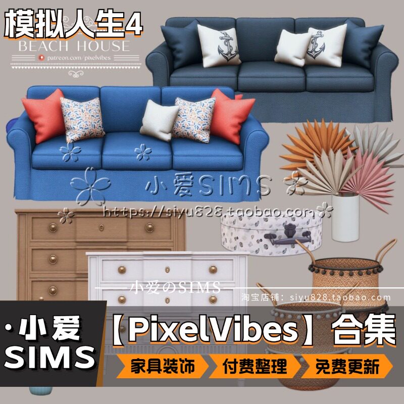 【Pixelvibes合集】5月更新丨模拟人生4mod丨精美家具摆件小家电