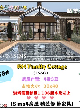 模拟人生4BoneSims豪华精美住宅758#| 4卧3卫 | 40x30 | 1.106版
