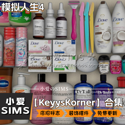 【KeyysKorner合集】1月更新丨模拟人生4Mod丨招牌标志摆件装饰