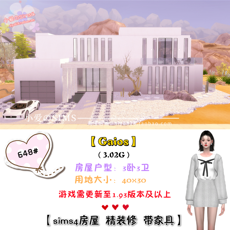 模拟人生4Sim4成品房屋mods住宅648# | 3卧3卫 | 40x30 | -1.93版