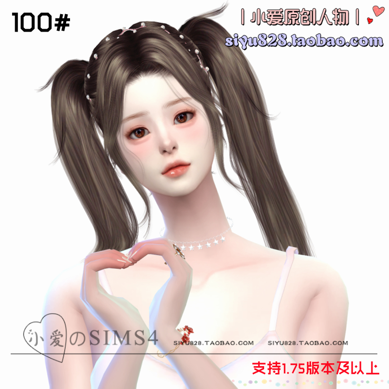 【小爱原创】模拟人生4sims4人物 |100#女娃-1.75版|含8套服装Mod