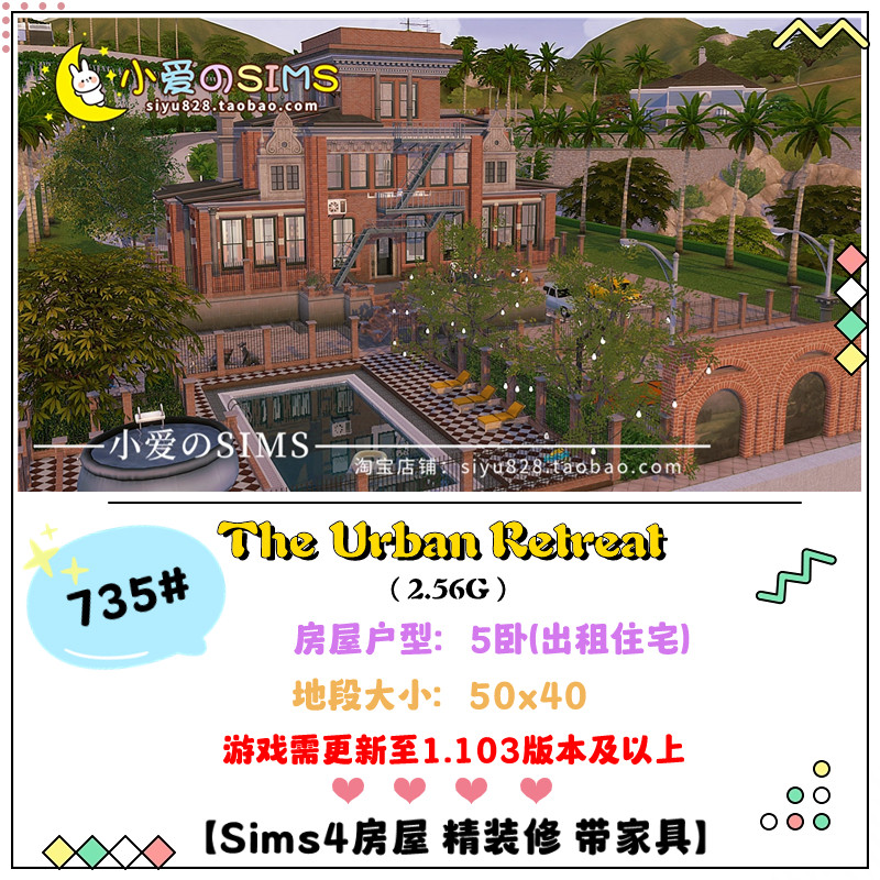 模拟人生4房屋出租住宅Mods 735# | 5卧 | 50x40 | -1.103版