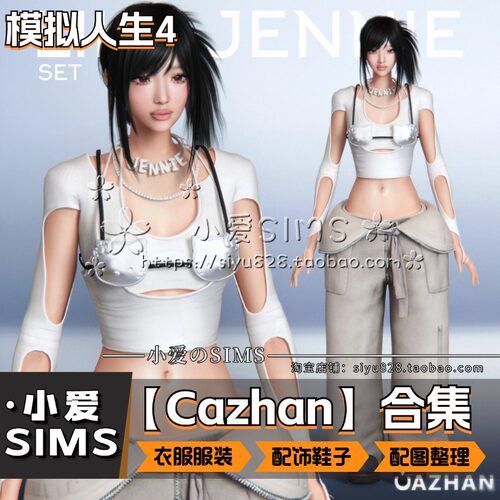 【Cazhan合集】6月更新丨模拟人生4Mods丨衣服 服装 配饰 鞋子等