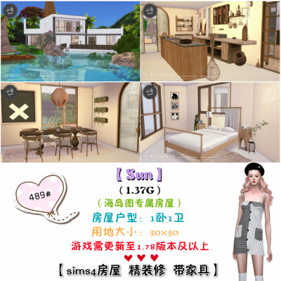 模拟人生4Sim4成品房屋mod海岛住宅489# | 1卧1卫 | 30x30 |-1.78