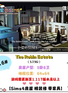 模拟人生4房屋丨洛杉矶罗宾大道988E丨816# | 5卧8卫 | 1.117版本