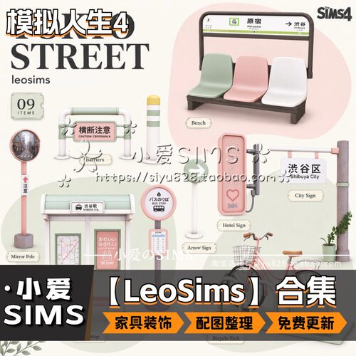 【LeoSims合集】7月更新丨模拟人生4Mod丨家具 装饰摆件 小电器
