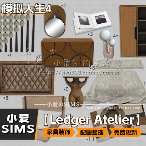 【Ledger Atelier合集】11月更新丨模拟人生4Mod丨家具装饰摆件