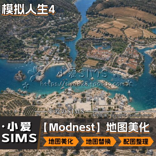 【Modnest】模拟人生4真实风地图美化mod丨更至安达里昂丨31张图